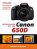 Boek: Fotograferen met een Canon 650D - Jeroen Horlings